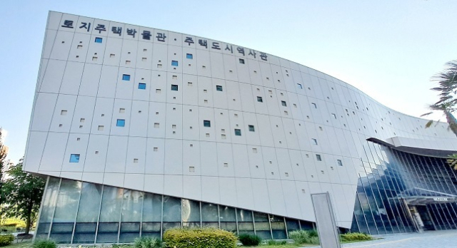 LH 토지주택박물관. 경남 진주 충무공동에 있다. LH 제공