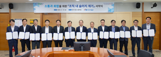 한국서부발전은 지난 12일 충남 태안 본사에서 ‘조직 내 슬러지 제거 서약식’을 개최했다. 서부발전 이정복 사장(왼쪽 6번째)과 서규석 사업부사장(7번째), 강세훈 기획본부장(5번째) 등이 서명 후 기념 촬영하는 모습. 서부발전 제공