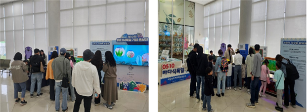 한국수산자원공단 서해본부는 제13회 바다식목일을 기념해 지난달 29일부터 지난 11일까지 충남 서천군 국립생태원(에코리움)에서 바다식목일 기념 홍보전을 개최했다. 수산자원공단 제공