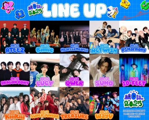 2025 부산원아시아페스티벌 BIG&BAND 콘서트 최종 라인업