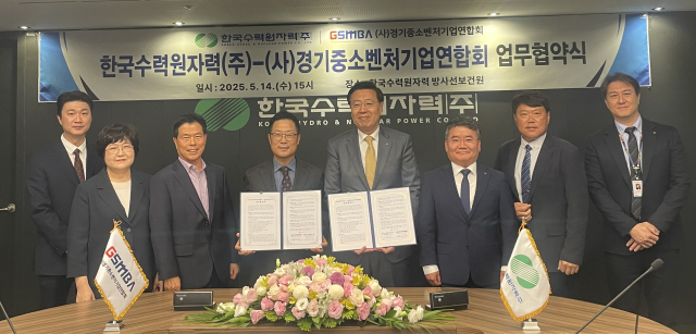 한수원과 경기중소벤처기업연합회(경중연)가 14일 한수원 방사선보건원에서 ‘한수원 우문현답 현장 클리닉센터’ 지원사업을 위한 업무협약(MOU)을 체결했다. 한수원 제공