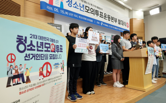 15일 오전 부산시의회 브리핑룸에서 열린 ‘2025년 청소년이 직접 뽑는 6.3 제21대 대통령선거 청소년모의투표 부산운동본부 발대식’에서 청소년들이 청소년 투표권을 촉구하는 선언문을 낭독하고 있다. 정종회 기자 jjh@