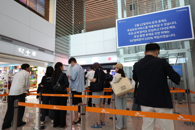 지난 14일 인천국제공항 2터미널 로밍센터 앞에서 시민들이 줄을 선 모습. 연합뉴스