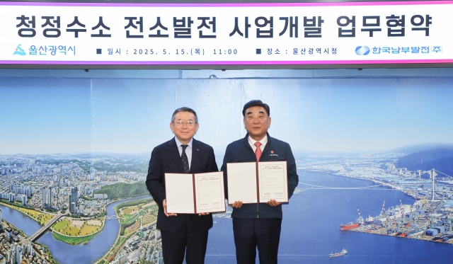 김준동 한국남부발전 사장(왼쪽)과 김두겸 울산시장이 청정수소 전소발전 사업개발 업무협약 체결 기념 촬영을 하고 있다. 남부발전 제공