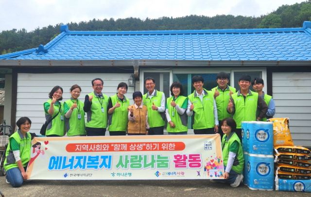 15일 울산광역시 울주군에서 실시된 산불피해 지역 에너지취약계층 지원 현장에서 한영배 한국에너지공단 지역에너지복지이사(뒷줄 왼쪽 6번째)와 참석자들이 기념사진을 촬영하고 있다. 에너지공단 제공