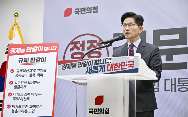 국민의힘 김문수 대선후보가 18일 서울 여의도 국민의힘 중앙당사에서 '경제를 판갈이 합니다-새롭게 대한민국' 경제 공약을 발표하고 있다. 연합뉴스