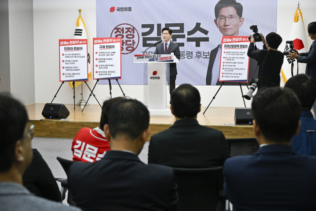 국민의힘 김문수 대선후보가 18일 서울 여의도 국민의힘 중앙당사에서 '경제를 판갈이 합니다-새롭게 대한민국' 경제 공약을 발표하고 있다. 연합뉴스