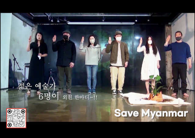 이재웅 작가의 영상 작품 'Save Myanmar’ 스틸컷. 부산민예총 제공