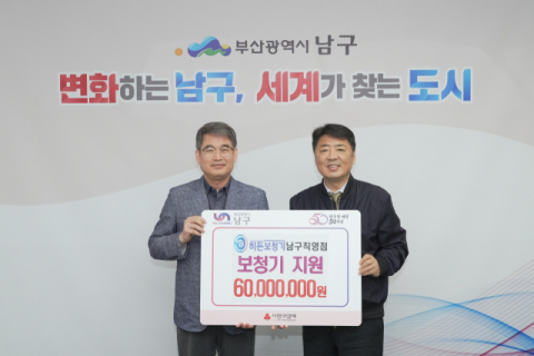 왼쪽부터 히든보청기 정영한 대표원장, 오은택 부산 남구청장