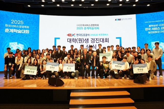 16일 대한상공회의소에서 이상재 한국도로공사 부사장이(맨 아랫줄 오른쪽에서 여섯 번째)시상식 후 수상자들과 기념 촬영을 하고 있다. 한국도로공사 제공