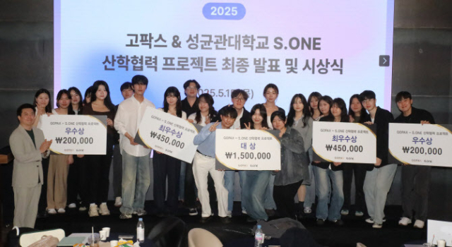 고팍스·성균관대 S.ONE 산학협력프로젝트 단체 사진. 고팍스 제공
