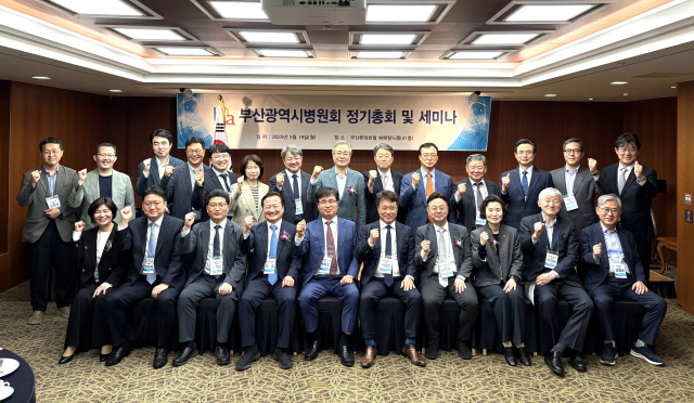 부산시병원회가 지난 19일 서면 롯데호텔에서 정기총회를 가졌다. 부산시병원회 제공