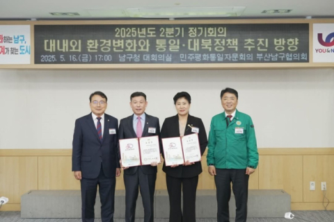 유공자문위원 표창 사진 - 왼쪽부터 박종헌 회장, 안효국 위원, 하계순 간사, 오은택 남구청장