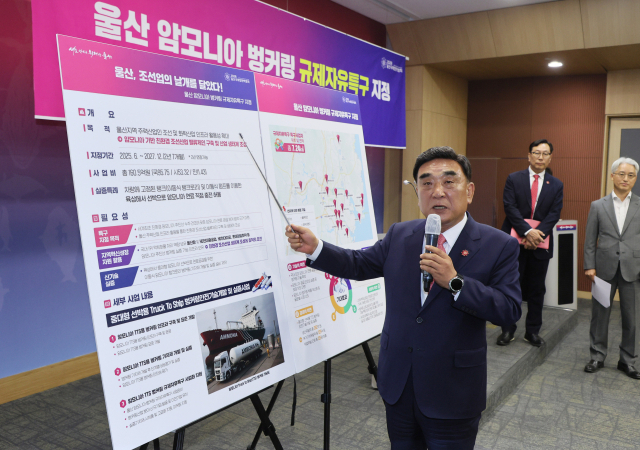 김두겸 울산시장이 21일 울산시청 프레스센터에서 암모니아 벙커링 규제자유특구 지정과 관련해 사업 내용과 기대 효과 등을 설명하고 있다. 울산시 제공