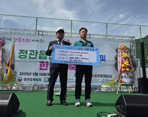 왼쪽부터 박부근 정관읍체육회장, 송영종 기장군 정관읍장