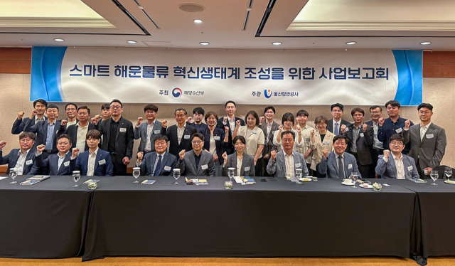 전국 4대 항만공사(울산・부산・인천・여수광양) 및 한국해양진흥공사는 ‘스마트 해운물류 혁신생태계 조성을 위한 항만 공기업 협의체’를 21일 출범했다. 울산항만공사(UPA) 제공