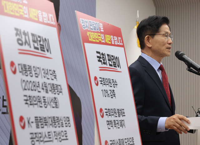 국민의힘 김문수 대선 후보가 22일 서울 여의도 국민의힘 중앙당사에서 정치개혁 관련 긴급 기자회견을 하고 있다. 연합뉴스