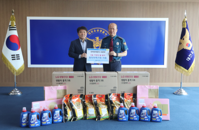 조폐공사 ID본부 최재희 본부장(왼쪽)과 대전유성경찰서 김선영 서장이 범죄피해가정 지원을 위한 물품 전달식을 진행하고 기념 촬영을 하고 있다. 조폐공사 제공