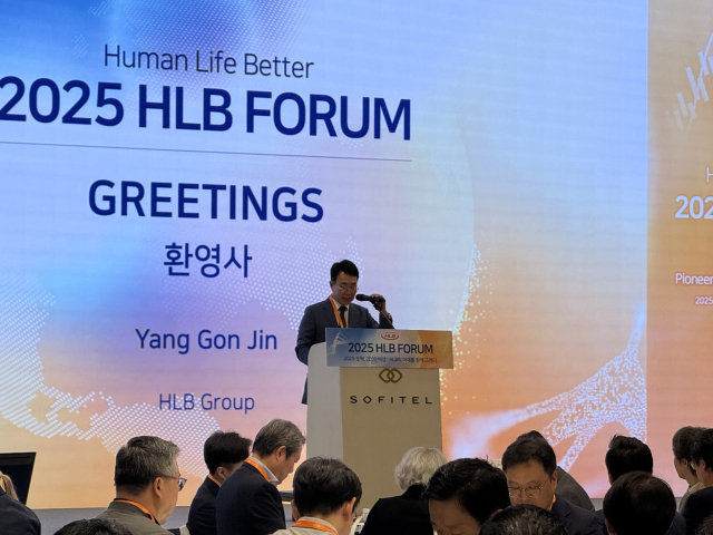 진양곤 HLB그룹 회장이 22일 서울 송파구 소피텔 앰버서더 서울 호텔에서 열린 제3회 HLB포럼에서 사업 전략을 소개했다. HLB 제공