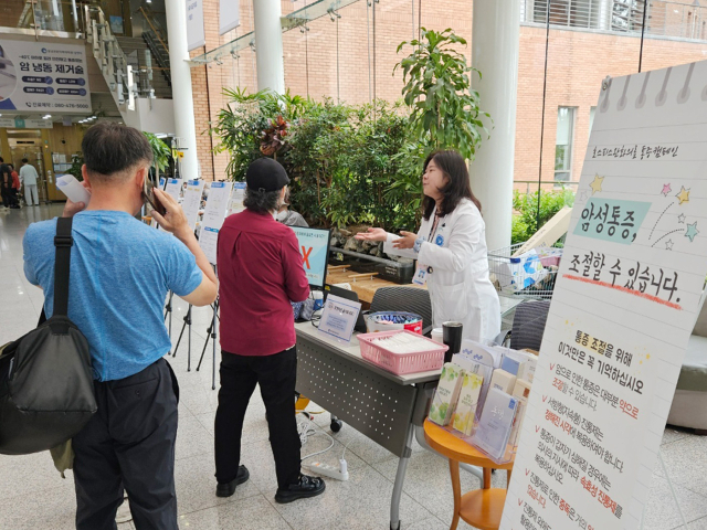 호스피스완화의료 통증 캠페인 모습. 동남권원자력의학원 제공