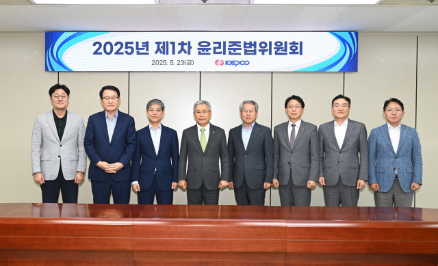 한전은 지난 23일 서울 양재동 아트센터에서 ‘2025년 제1차 윤리준법위원회’를 개최했다. 회의 종료 후 기념촬영(왼쪽에서 네 번째 김동철 한전 사장). 한전 제공