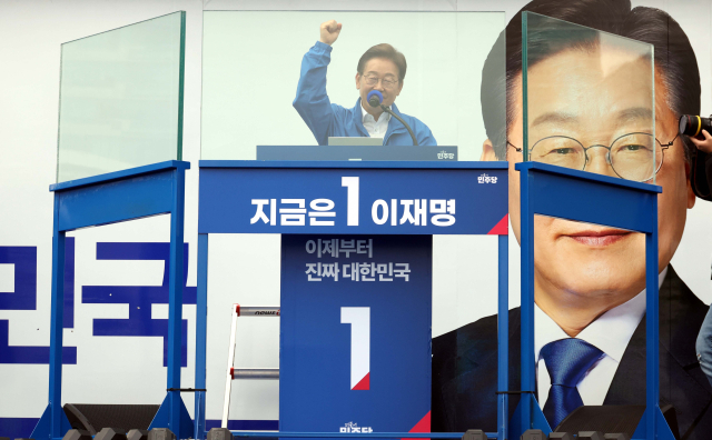 더불어민주당 이재명 대선 후보가 24일 경기 안양시 동안구 평촌중앙공원에서 열린 집중유세에서 시민들에게 지지를 호소하고 있다. 연합뉴스