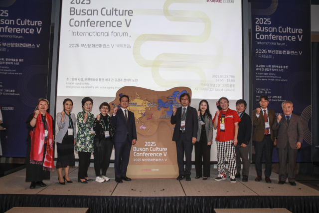 부산문화재단 주최로 지난 23일 열린 '2025 부산문화컨퍼런스Ⅴ' 개회식에서 주요 내빈들이 세리머니 후 기념 촬영을 하고 있다. 부산문화재단 제공