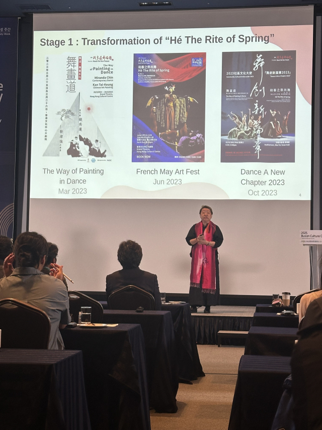 부산문화재단 주최로 지난 23일 열린 '2025 부산문화컨퍼런스Ⅴ'에서 미란다 친 댄스 컴퍼니 설립자이자 예술감독인 미란다 사우린 친이 ‘홍콩, 무용을 통한 세대 간 화합’을 주제로 발표하고 있다. 김은영 기자