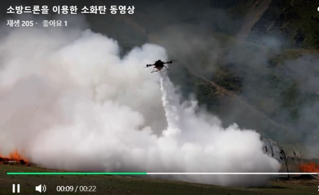 소방드론을 이용한 소화탄 발사 장면. 동영상 화면 캡처