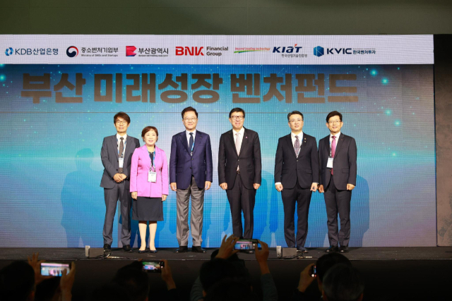 지난해 부산 벡스코에서 열린 부산 미래성장 벤처펀드 결성식 모습. 중소벤처기업부 제공