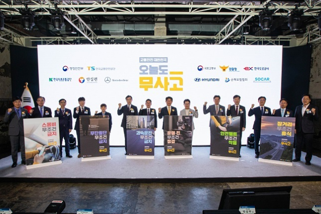 국토부와 TS는 지난 4월 30일 문화역서울284(옛 서울역)에서 국민 모두가 함께 만드는 교통안전 대한민국을 위한 ‘오늘도 무사고’ 통합 캠페인 선포식을 개최했다. 교통안전공단 제공