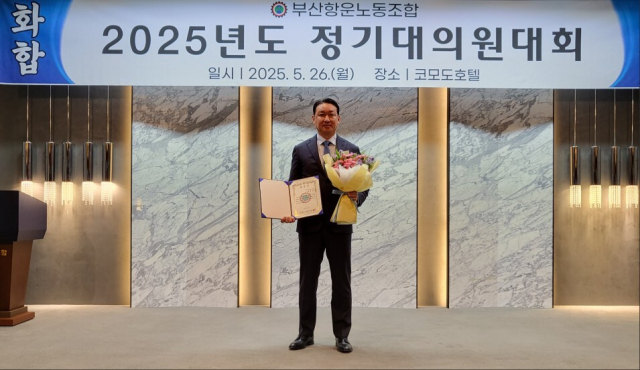 26일 오전 10시께 부산 중구 영주동 코모도 호텔에서 열린 '2025년 제1차 정기대의원회의'에서 박병근 현 부산항운노조위원장이 대의원 전원의 지지를 받아 제 19대 부산항운노조 위원장에 선출됐다. 부산항운노조 제공