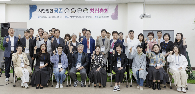 지난 24일 부산여대에서 비영리 연대단체 'COPA'가 출범했다. COPA 제공