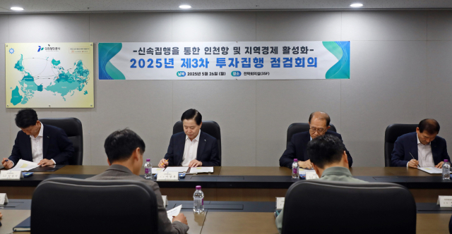 이경규 인천항만공사(IPA) 사장이 ‘2025년 제3차 투자집행 점검회의’를 주재하고 있다. IPA 제공