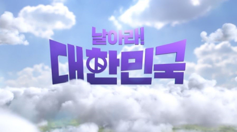 MBC 개표 방송 특별 영상인 날아라 대한민국. MBC 제공