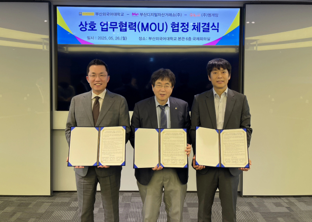 부산디지털자산거래소 김상민 대표(왼쪽부터), 부산외국어대학교 장순흥 총장, 엠게임 권이형 대표가 지난 26일 부산외대 회의실에서 디지털자산 산업 활성화를 위한 업무협약(MOU)을 체결 후 기념 촬영을 하고 있다. 부산디지털자산거래소 제공