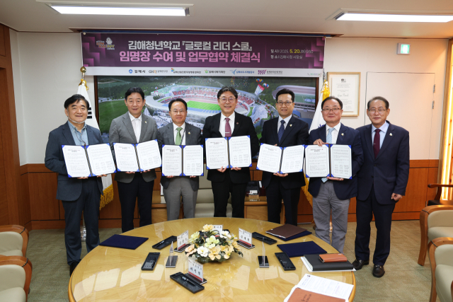 경남 김해시 출자·출연기관 5곳이 협력해 5~12월 청년 40명을 대상으로 시책 생산자 양성소 ‘김해 청년학교’를 운영한다. 김해시 제공