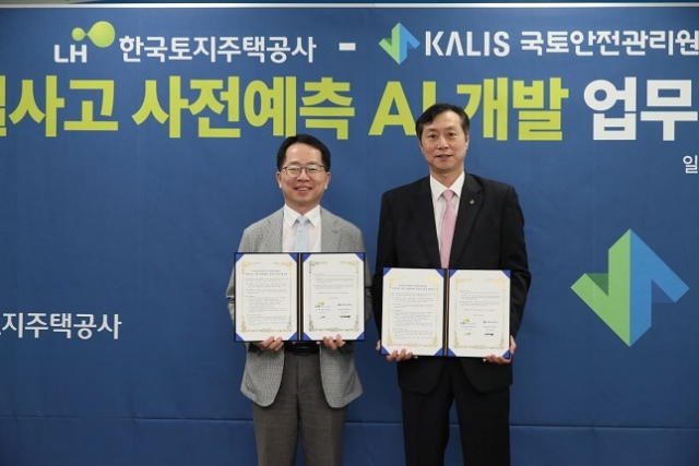 LH는 27일 진주시 LH 본사 7층 재난안전상황실에서 국토안전관리원과 업무협약을 체결했다. 협약식에는 이상조(왼쪽) LH 스마트건설안전본부장과 김태형 KALIS 재난안전본부장이 참석했다. LH 제공