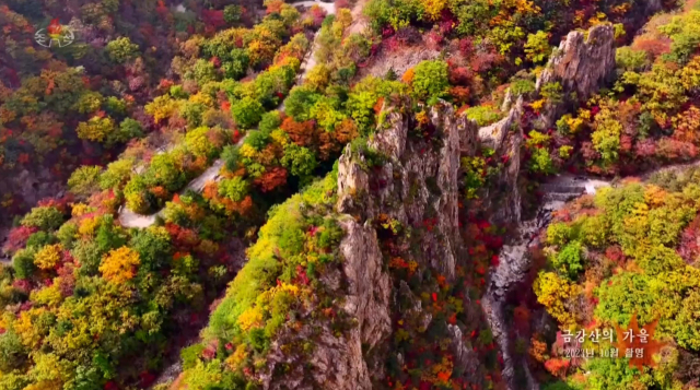 금강산이 북한의 유네스코 세계유산이 될 전망이다. 사진은 북한 조선중앙TV가 2023년 10월 중순 촬영한 금강산 10대 경관의 하나인 가을 단풍 모습. 연합뉴스