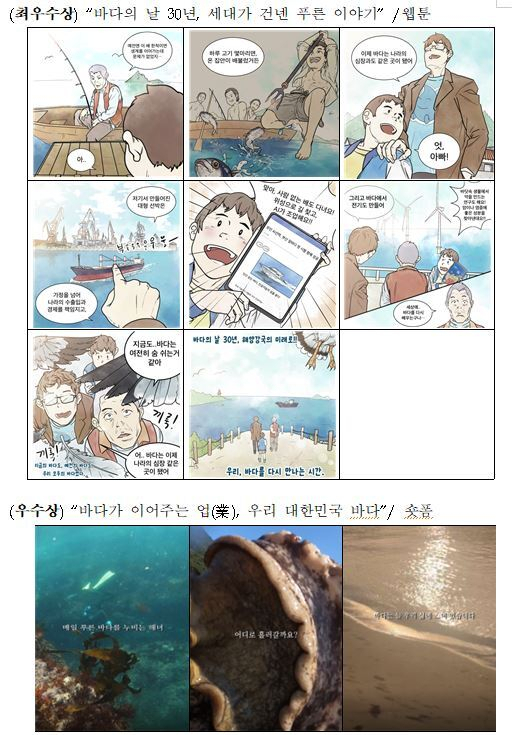 해수부 제공