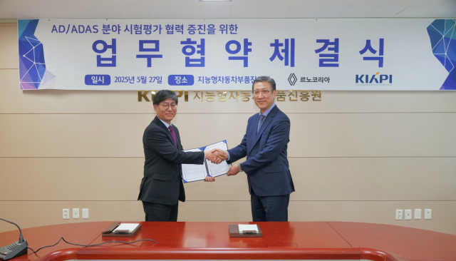 르노테크놀로지코리아 최성규(오른쪽) 연구소장과 지능형자동차부품진흥원(KIAPI) 서재형 원장이 업무 협약식에서 포즈를 취하고 있다.르노코리아 제공
