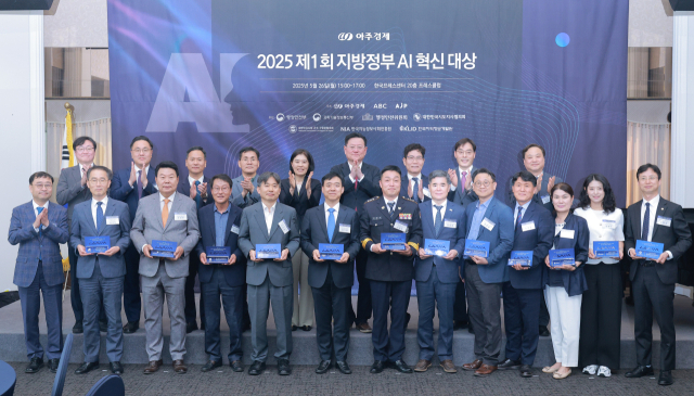 양산시가 제1회 지방정부 AI 혁신 평가에서 ‘공공행정 분야 우수 시군’으로 선정돼 한국지역정보개발원장상을 수상한 뒤 기념사진을 찍고 있다. 양산시 제공