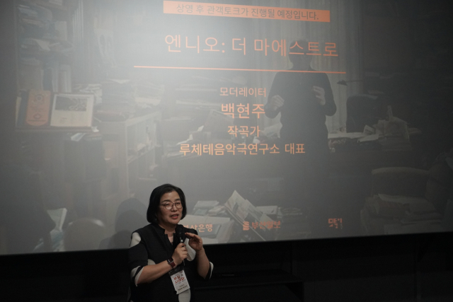 27일 백현주 루체테음악극연구소 대표가 모더레이터로서 관객과 대화하고 있다. 모퉁이극장 제공