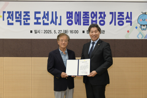 왼쪽부터 故전덕준 도선사의 아들인 전현일 국제발달장애인협회(IFDD) 대표, 류동근 국립한국해양대학교 총장