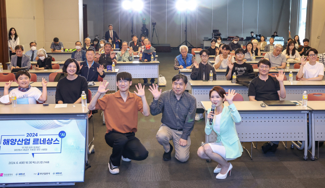 [2025 해양산업 르네상스] 스타트업과 함께 여는 미래의 해양산업 '블... - 뉴스 썸네일 이미지