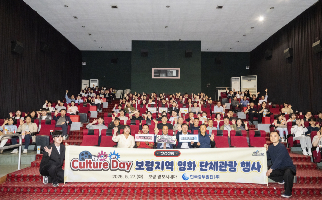 이영조 한국중부발전 사장(앞줄 가운데)이 직원 및 가족들과 함께 영화상영 전 단체사진을 촬영하고 있다. 중부발전 제공