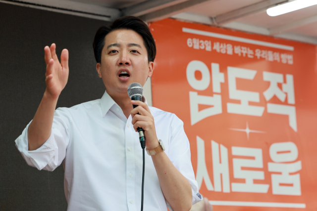 개혁신당 이준석 대선 후보가 28일 서울 강남역 일대에서 지지를 호소하고 있다. 연합뉴스