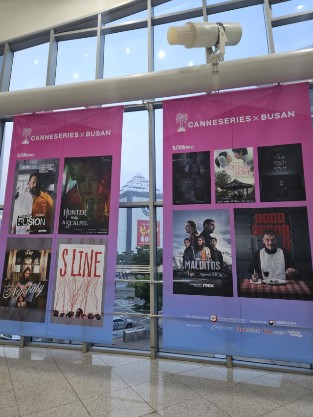칸 시리즈 상영작을 소개하는 포스터. 김효정 기자