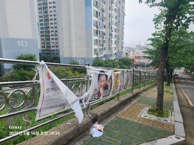 부산 사상구에서 선거 벽보가 훼손된 모습. 더불어민주당 부산시당 제공