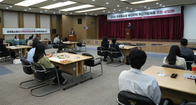 29일 부산지방중소벤처기업청에서 열린 공영홈쇼핑의 ‘부산지역 혁신기업제품 코칭상담회’. 공영홈쇼핑 제공
